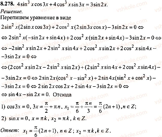 9-10-11-algebra-mi-skanavi-2013-sbornik-zadach-gruppa-b--reshenie-k-glave-8-278.jpg