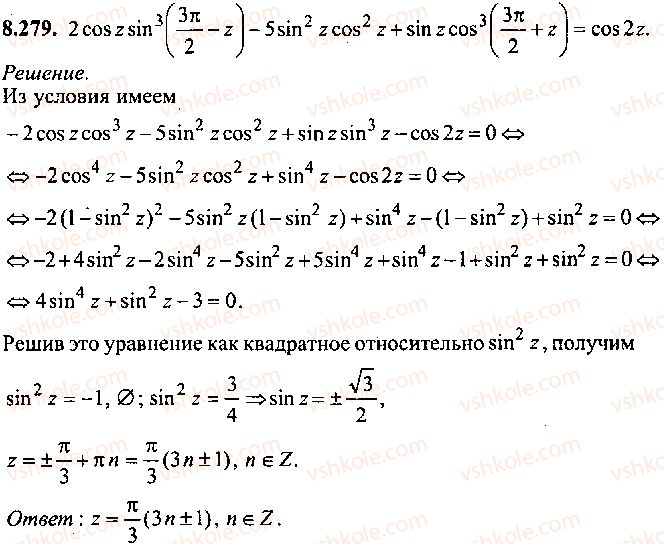 9-10-11-algebra-mi-skanavi-2013-sbornik-zadach-gruppa-b--reshenie-k-glave-8-279.jpg