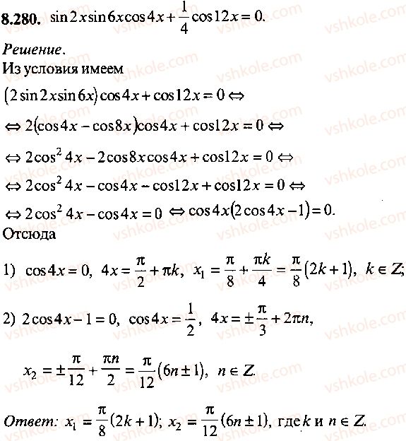 9-10-11-algebra-mi-skanavi-2013-sbornik-zadach-gruppa-b--reshenie-k-glave-8-280.jpg