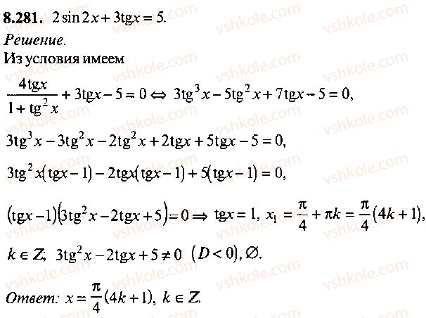 9-10-11-algebra-mi-skanavi-2013-sbornik-zadach-gruppa-b--reshenie-k-glave-8-281.jpg