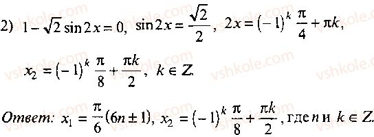9-10-11-algebra-mi-skanavi-2013-sbornik-zadach-gruppa-b--reshenie-k-glave-8-283-rnd8015.jpg