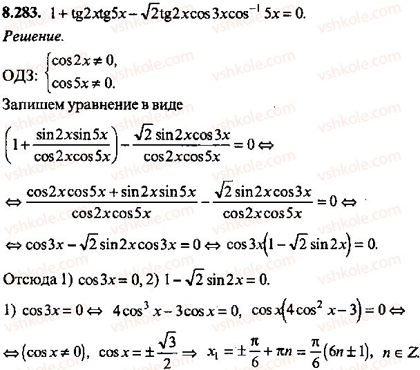 9-10-11-algebra-mi-skanavi-2013-sbornik-zadach-gruppa-b--reshenie-k-glave-8-283.jpg