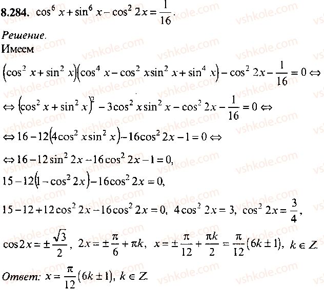 9-10-11-algebra-mi-skanavi-2013-sbornik-zadach-gruppa-b--reshenie-k-glave-8-284.jpg