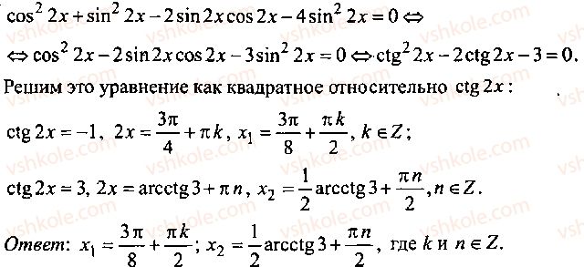 9-10-11-algebra-mi-skanavi-2013-sbornik-zadach-gruppa-b--reshenie-k-glave-8-285-rnd1059.jpg