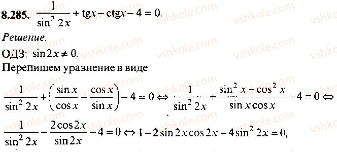 9-10-11-algebra-mi-skanavi-2013-sbornik-zadach-gruppa-b--reshenie-k-glave-8-285.jpg