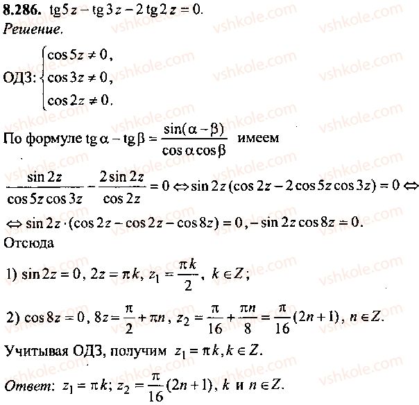 9-10-11-algebra-mi-skanavi-2013-sbornik-zadach-gruppa-b--reshenie-k-glave-8-286.jpg