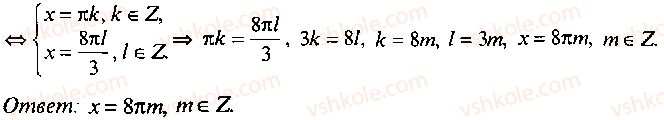 9-10-11-algebra-mi-skanavi-2013-sbornik-zadach-gruppa-b--reshenie-k-glave-8-287-rnd1773.jpg