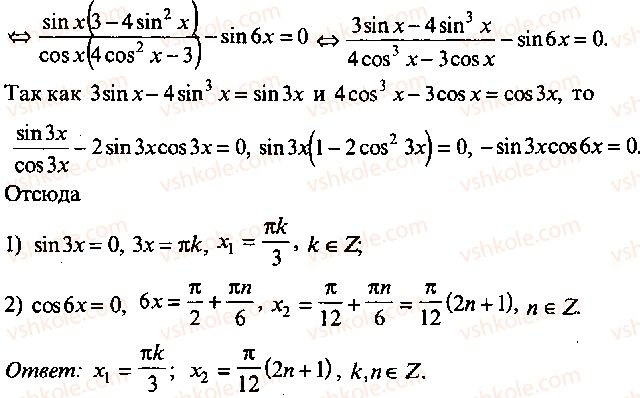 9-10-11-algebra-mi-skanavi-2013-sbornik-zadach-gruppa-b--reshenie-k-glave-8-289-rnd8151.jpg