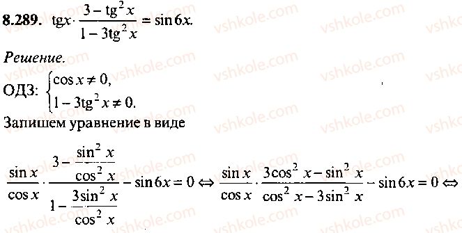 9-10-11-algebra-mi-skanavi-2013-sbornik-zadach-gruppa-b--reshenie-k-glave-8-289.jpg