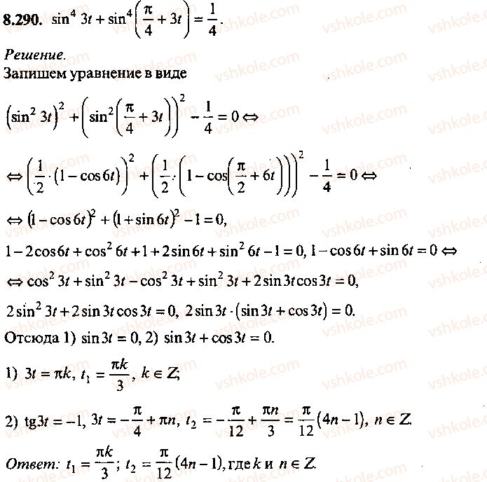 9-10-11-algebra-mi-skanavi-2013-sbornik-zadach-gruppa-b--reshenie-k-glave-8-290.jpg