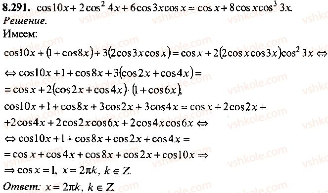 9-10-11-algebra-mi-skanavi-2013-sbornik-zadach-gruppa-b--reshenie-k-glave-8-291.jpg