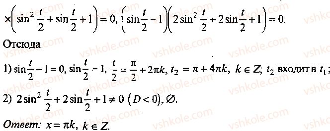 9-10-11-algebra-mi-skanavi-2013-sbornik-zadach-gruppa-b--reshenie-k-glave-8-292-rnd8615.jpg