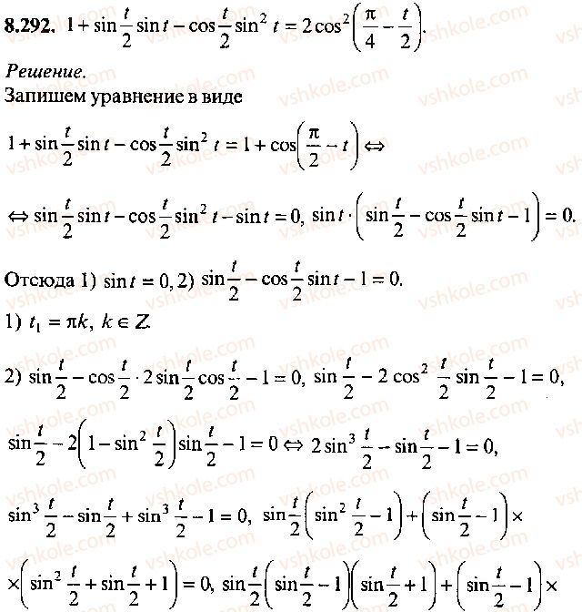 9-10-11-algebra-mi-skanavi-2013-sbornik-zadach-gruppa-b--reshenie-k-glave-8-292.jpg