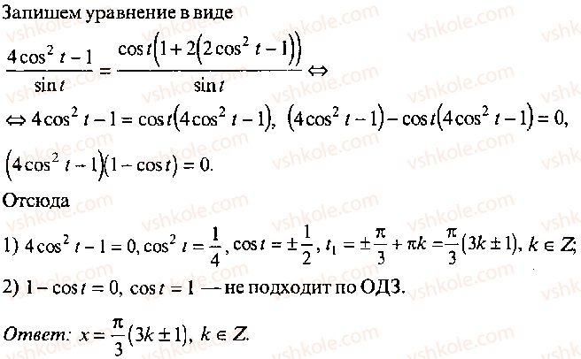 9-10-11-algebra-mi-skanavi-2013-sbornik-zadach-gruppa-b--reshenie-k-glave-8-294-rnd8404.jpg