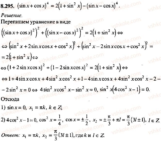 9-10-11-algebra-mi-skanavi-2013-sbornik-zadach-gruppa-b--reshenie-k-glave-8-295.jpg