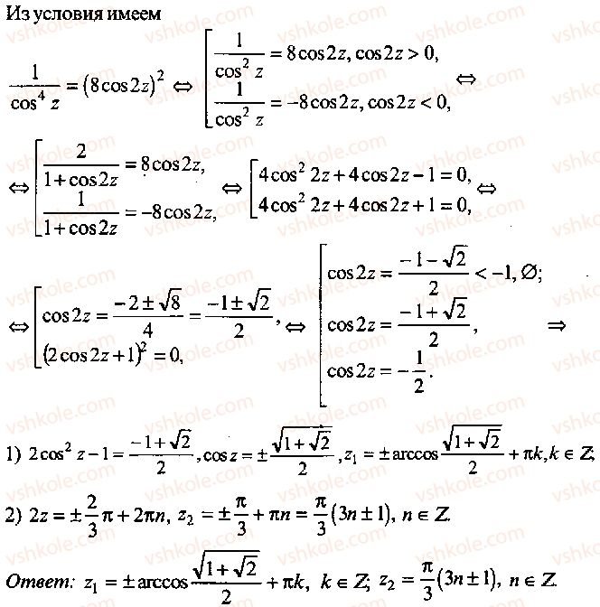 9-10-11-algebra-mi-skanavi-2013-sbornik-zadach-gruppa-b--reshenie-k-glave-8-296-rnd9563.jpg