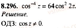 9-10-11-algebra-mi-skanavi-2013-sbornik-zadach-gruppa-b--reshenie-k-glave-8-296.jpg