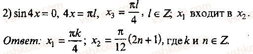 9-10-11-algebra-mi-skanavi-2013-sbornik-zadach-gruppa-b--reshenie-k-glave-8-297-rnd8016.jpg
