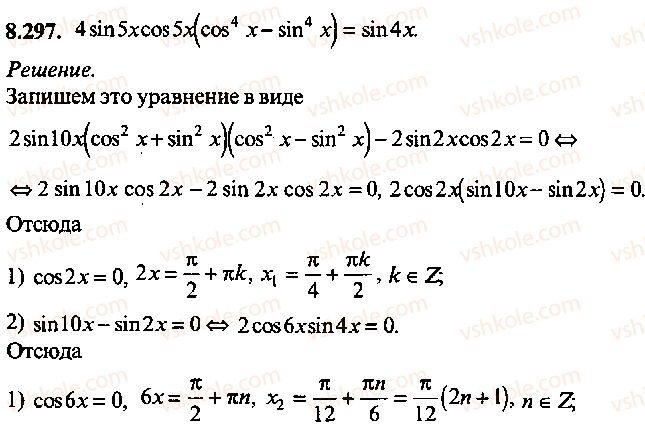 9-10-11-algebra-mi-skanavi-2013-sbornik-zadach-gruppa-b--reshenie-k-glave-8-297.jpg