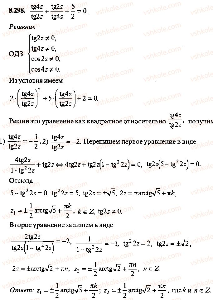 9-10-11-algebra-mi-skanavi-2013-sbornik-zadach-gruppa-b--reshenie-k-glave-8-298.jpg