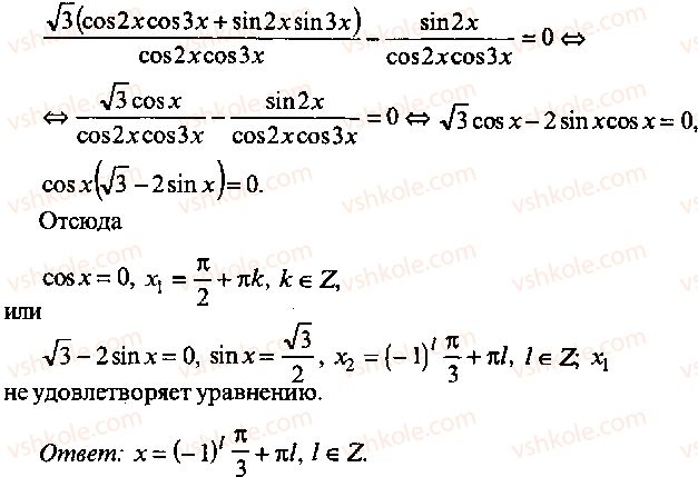 9-10-11-algebra-mi-skanavi-2013-sbornik-zadach-gruppa-b--reshenie-k-glave-8-302-rnd828.jpg