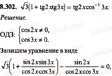 9-10-11-algebra-mi-skanavi-2013-sbornik-zadach-gruppa-b--reshenie-k-glave-8-302.jpg