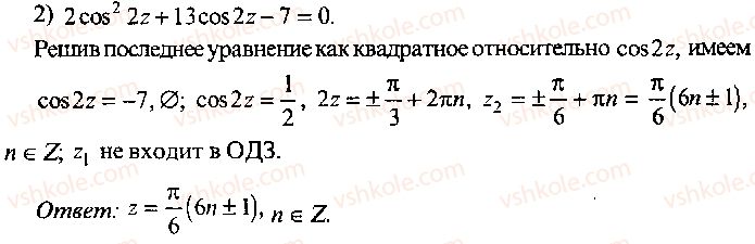 9-10-11-algebra-mi-skanavi-2013-sbornik-zadach-gruppa-b--reshenie-k-glave-8-303-rnd2026.jpg