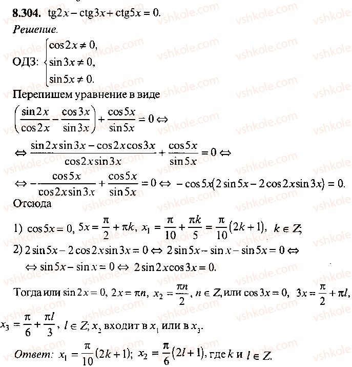 9-10-11-algebra-mi-skanavi-2013-sbornik-zadach-gruppa-b--reshenie-k-glave-8-304.jpg