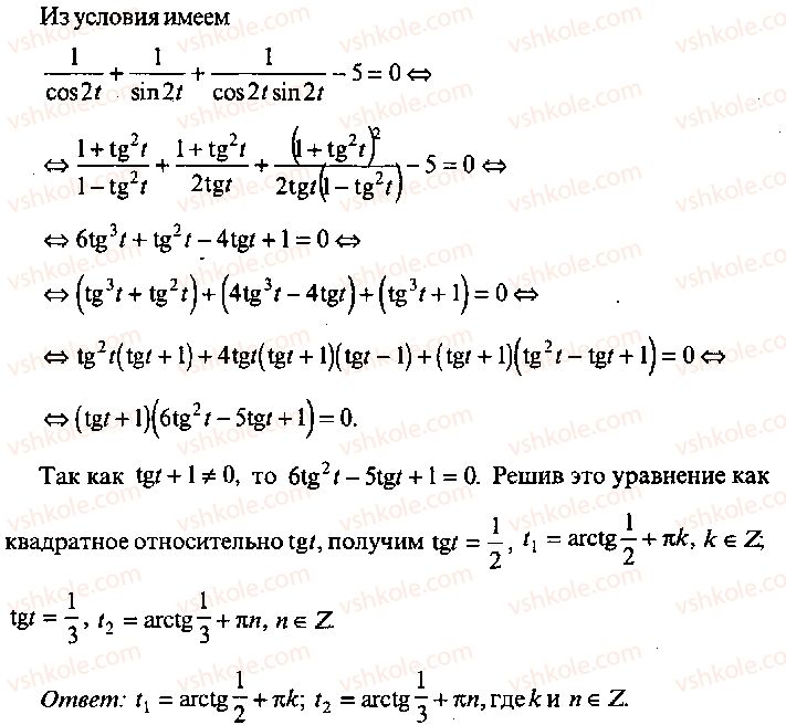 9-10-11-algebra-mi-skanavi-2013-sbornik-zadach-gruppa-b--reshenie-k-glave-8-305-rnd6066.jpg
