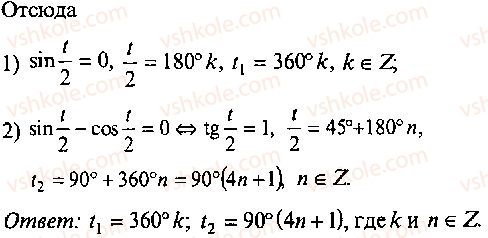 9-10-11-algebra-mi-skanavi-2013-sbornik-zadach-gruppa-b--reshenie-k-glave-8-306-rnd6102.jpg