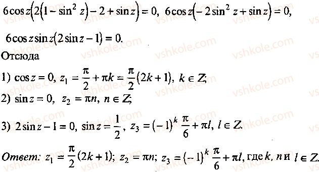 9-10-11-algebra-mi-skanavi-2013-sbornik-zadach-gruppa-b--reshenie-k-glave-8-308-rnd6253.jpg