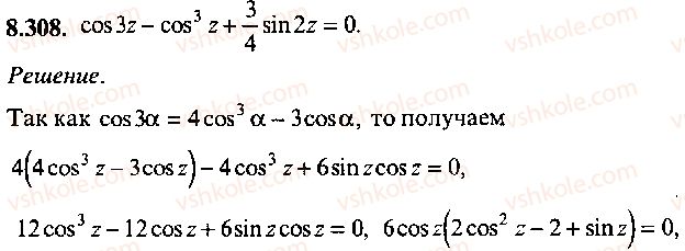 9-10-11-algebra-mi-skanavi-2013-sbornik-zadach-gruppa-b--reshenie-k-glave-8-308.jpg