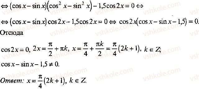 9-10-11-algebra-mi-skanavi-2013-sbornik-zadach-gruppa-b--reshenie-k-glave-8-310-rnd3910.jpg