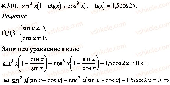 9-10-11-algebra-mi-skanavi-2013-sbornik-zadach-gruppa-b--reshenie-k-glave-8-310.jpg