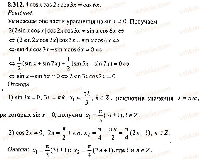 9-10-11-algebra-mi-skanavi-2013-sbornik-zadach-gruppa-b--reshenie-k-glave-8-312.jpg