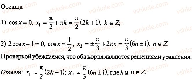 9-10-11-algebra-mi-skanavi-2013-sbornik-zadach-gruppa-b--reshenie-k-glave-8-313-rnd6842.jpg