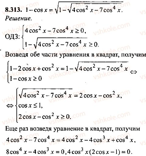 9-10-11-algebra-mi-skanavi-2013-sbornik-zadach-gruppa-b--reshenie-k-glave-8-313.jpg