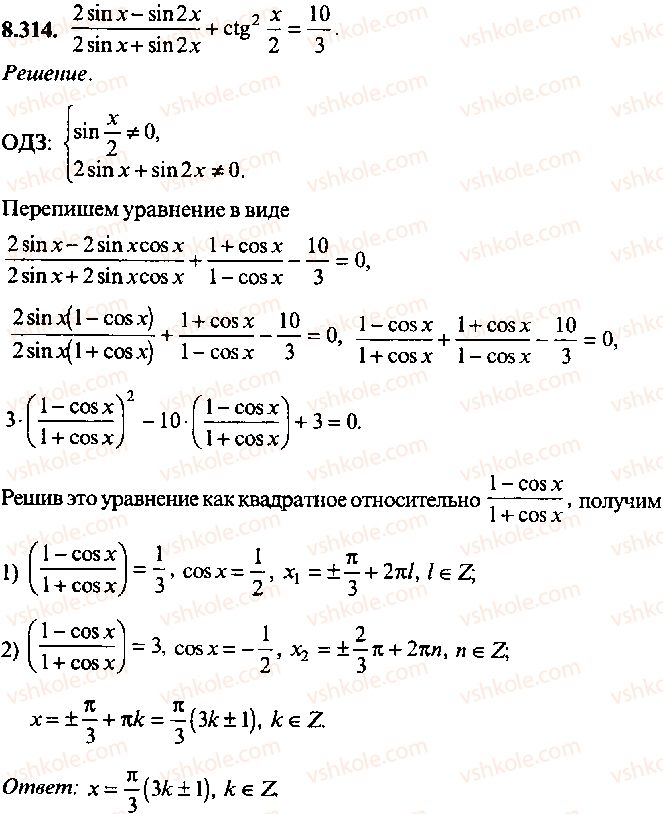 9-10-11-algebra-mi-skanavi-2013-sbornik-zadach-gruppa-b--reshenie-k-glave-8-314.jpg