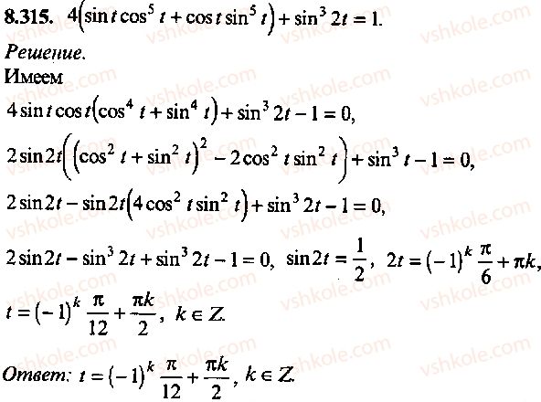 9-10-11-algebra-mi-skanavi-2013-sbornik-zadach-gruppa-b--reshenie-k-glave-8-315.jpg