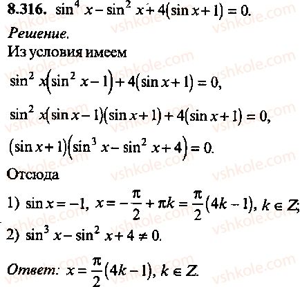 9-10-11-algebra-mi-skanavi-2013-sbornik-zadach-gruppa-b--reshenie-k-glave-8-316.jpg