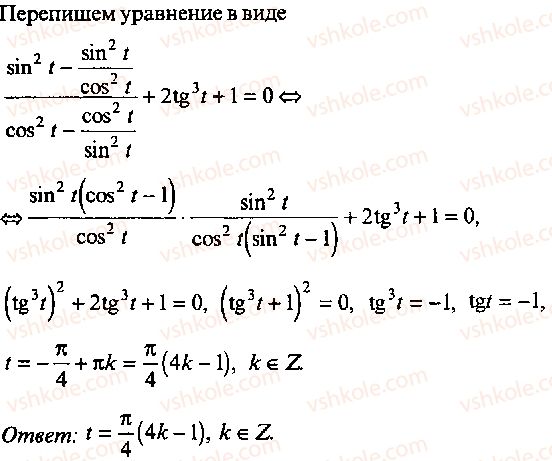 9-10-11-algebra-mi-skanavi-2013-sbornik-zadach-gruppa-b--reshenie-k-glave-8-317-rnd5647.jpg