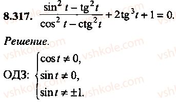 9-10-11-algebra-mi-skanavi-2013-sbornik-zadach-gruppa-b--reshenie-k-glave-8-317.jpg