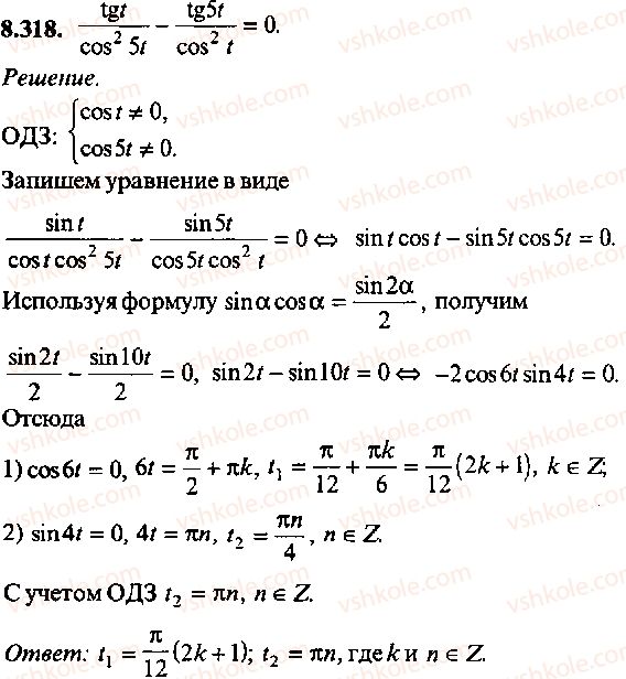 9-10-11-algebra-mi-skanavi-2013-sbornik-zadach-gruppa-b--reshenie-k-glave-8-318.jpg