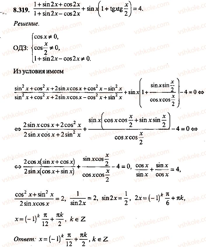 9-10-11-algebra-mi-skanavi-2013-sbornik-zadach-gruppa-b--reshenie-k-glave-8-319.jpg