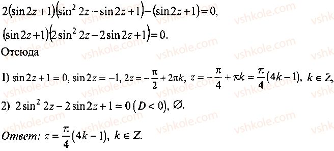 9-10-11-algebra-mi-skanavi-2013-sbornik-zadach-gruppa-b--reshenie-k-glave-8-320-rnd4422.jpg