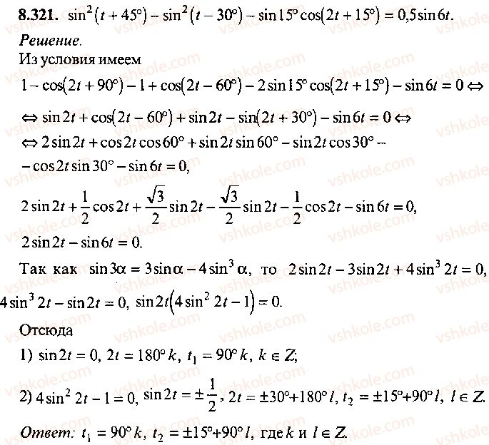 9-10-11-algebra-mi-skanavi-2013-sbornik-zadach-gruppa-b--reshenie-k-glave-8-321.jpg