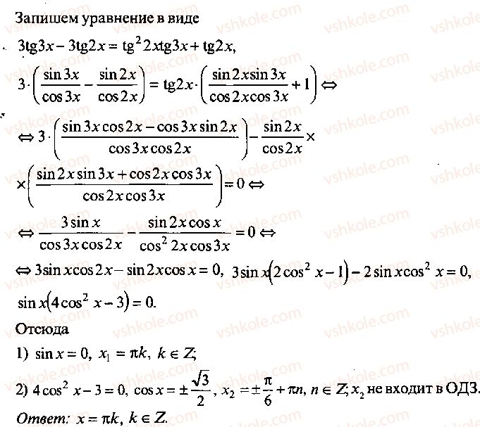 9-10-11-algebra-mi-skanavi-2013-sbornik-zadach-gruppa-b--reshenie-k-glave-8-322-rnd8242.jpg