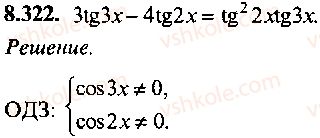 9-10-11-algebra-mi-skanavi-2013-sbornik-zadach-gruppa-b--reshenie-k-glave-8-322.jpg