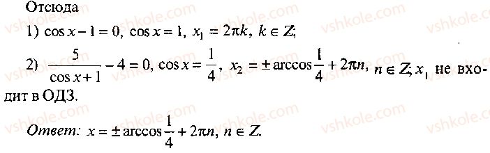 9-10-11-algebra-mi-skanavi-2013-sbornik-zadach-gruppa-b--reshenie-k-glave-8-323-rnd3629.jpg