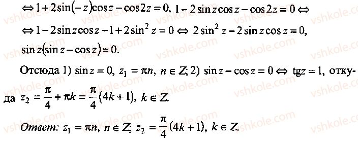 9-10-11-algebra-mi-skanavi-2013-sbornik-zadach-gruppa-b--reshenie-k-glave-8-325-rnd4596.jpg